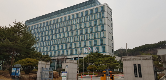 The Cheongju District Prosecutors' Office is seen in this undated file photo. [CHEONGJU DISTRICT PROSECUTOR'S OFFICE]