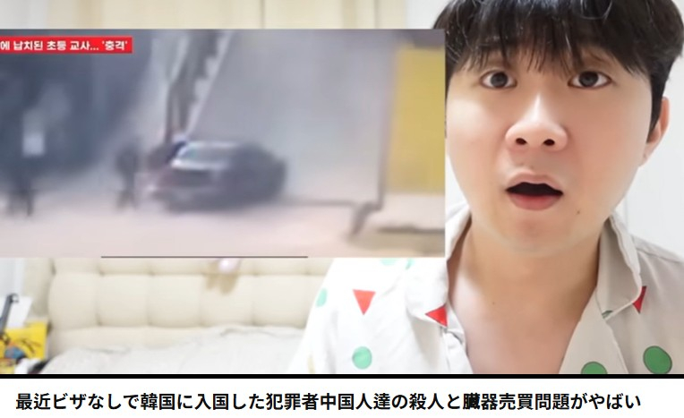 A still from YouTuber Debo-chan's videos, where he spreads fake news to Japanese viewers [SCREEN CAPTURE]