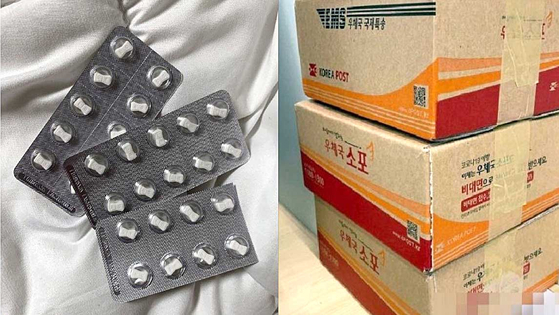 An online advertisement posted by a teenager in June 2022 promoting the illegal sale of appetite suppressants on social media. [GYEONGNAM PROVINCIAL POLICE AGENCY]