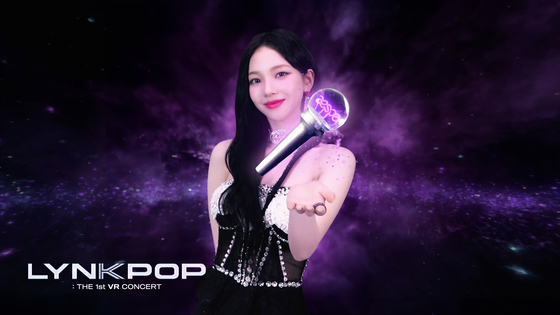 Karina of girl group aespa [AMAZE VR]
