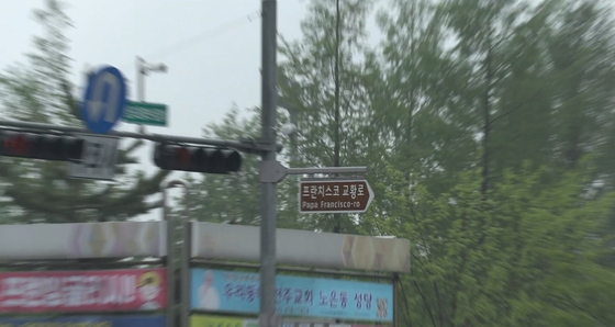 A signage reads Pope Francis Street in Daejeon [DAEJEON CITY OFFICE]