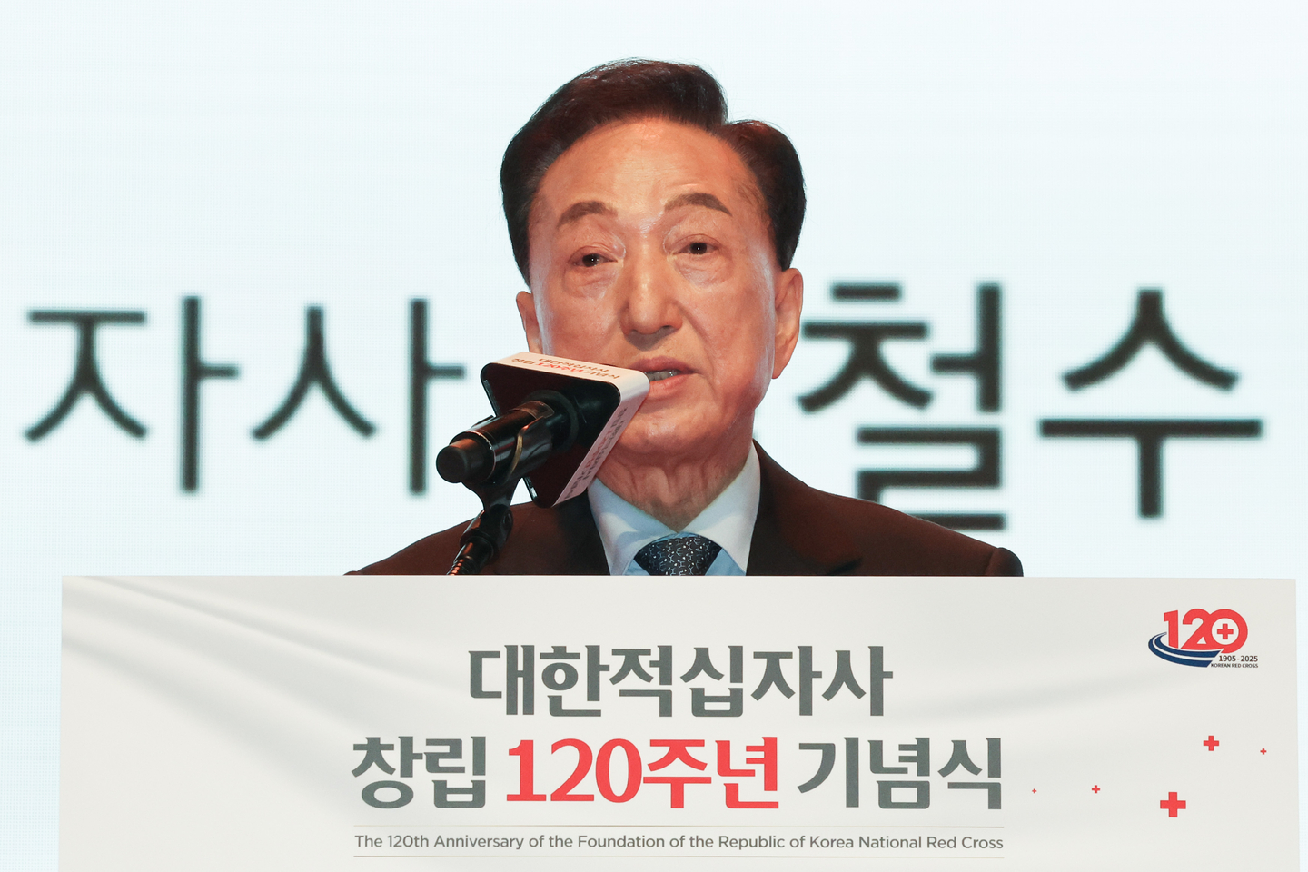 President of the Republic of Korea National Red Cross Kim Chul-soo during a ceremony of the relief group's 120th anniversary at COEX in Gangnam District, southern Seoul, on Oct. 27. [YONHAP]