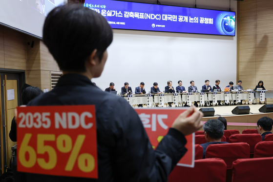 People from the public and private sectors oppose the government's 2035 greenhouse gas reduction targets of 53 to 61 percent compared to 2018 levels during a public hearing held in Yeouido, western Seoul, on Nov. 6. [YONHAP] 