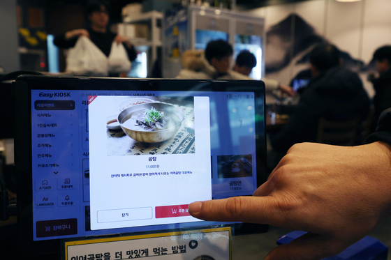 A table-order kiosk is installed at a restaurant in Seoul. [YONHAP] 