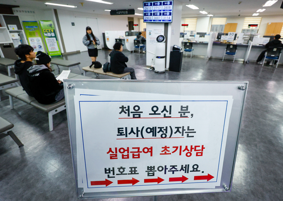 People visit the Seoul Western Employment and Welfare Plus Center in Mapo District, western Seoul on Nov. 12 to receive consultations about unemployment benefits. [NEWS1] 