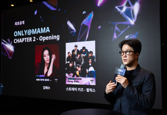 Ma Doo-sik, producer of MAMA Awards at CJ ENM, speaks during a press conference in western Seoul on Nov. 11. [CJ ENM]