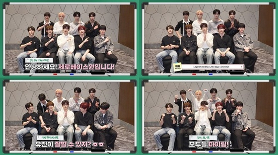 Members of boy band ZeroBaseOne cheer on students ahead of the 2026 university admissions test. [SCREEN CAPTURE]