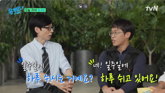 Jeong Sang-bin, right, a 26-year-old delivery worker who has saved 300 million won over six years, says he delivers about 700 packages a day while working more than 12 hours, six days a week in tvN show ″You Quiz on the Block″ [SCREEN CAPTURE]