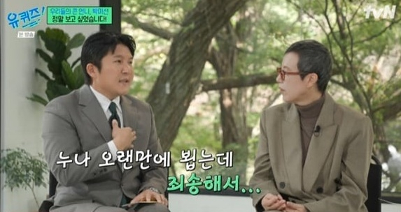 Comedians Cho Sae-ho, left, and Park Mi-sun talk during a recent episode of the tvN variety show “You Quiz on the Block” (2018-). [SCREEN CAPTURE]