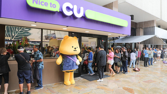 Visitors line up to enter the CU Downtown branch in Hawaii on Nov. 12. [BGF RETAIL]