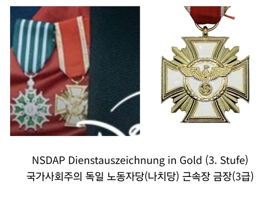 A comparison between a Nazi medal right, and a medal worn by a character from upcoming Disney+ original series ″The Remarried Empress″ uploaded on X [SCREEN CAPTURE]
