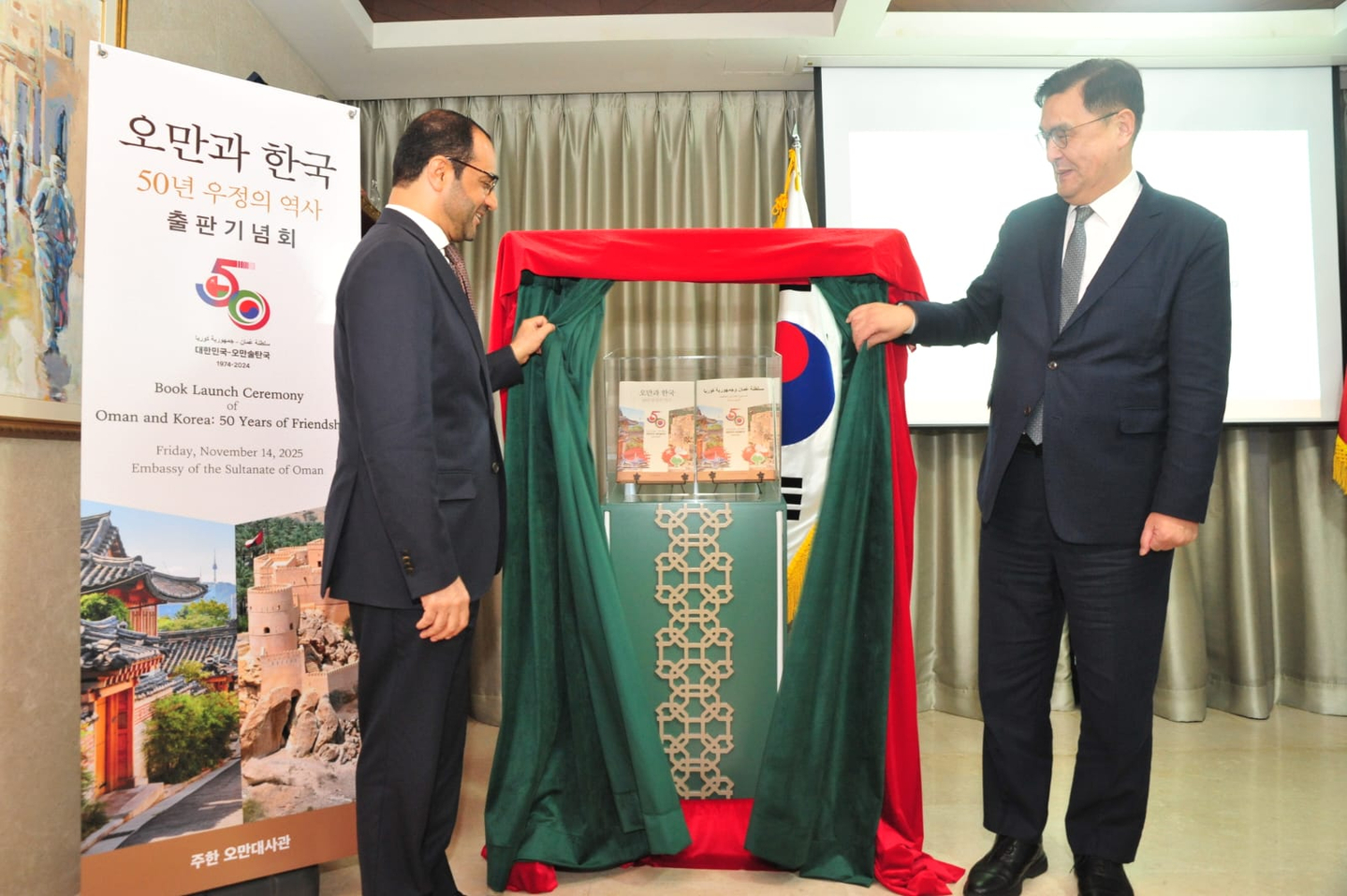Omani Ambassador to Korea Zakariya bin Hamad Al Saadi, left, and Lee Kyung-chul, the high representative for UN Security Council Affairs at Korea’s Ministry of Foreign Affairs, unveil “Oman and the Republic of Korea: Fifty Years of Diplomatic Relations” during a book launch ceremony at the Embassy of Oman in Seoul on Nov. 14. [THE EMBASSY OF OMAN TO KOREA]