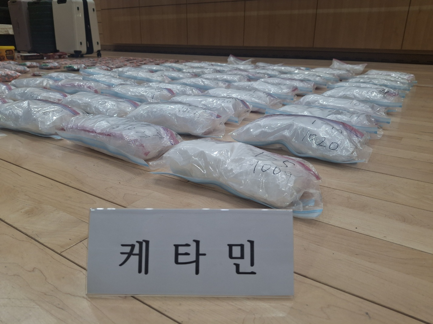 Bags of ketamine confiscated from drug rings by the Gwangjin Police Precint are seen on May 8. [JOONGANG ILBO]