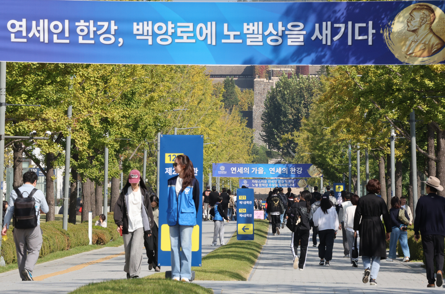 Banners celebrating author Han Kang winning the 2024 Nobel Prize in Literature hang around the Yonsei University campus, Han's alma mater, on Oct. 11, 2024. [NEWS1]