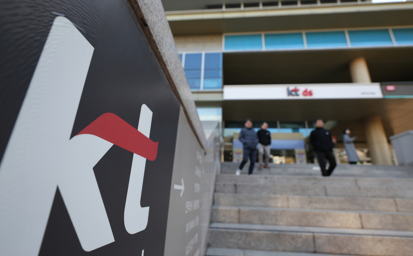 KT DS headquarters in Bangbae-dong, Seocho District, southern Seoul, on Nov. 19. [YONHAP]