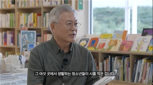 Former President Moon Jae-in appears on Pyeongsan Bookstore TV, a YouTube channel he has launched, in this picture captured from the channel on Nov. 18, 2025. [YONHAP]
