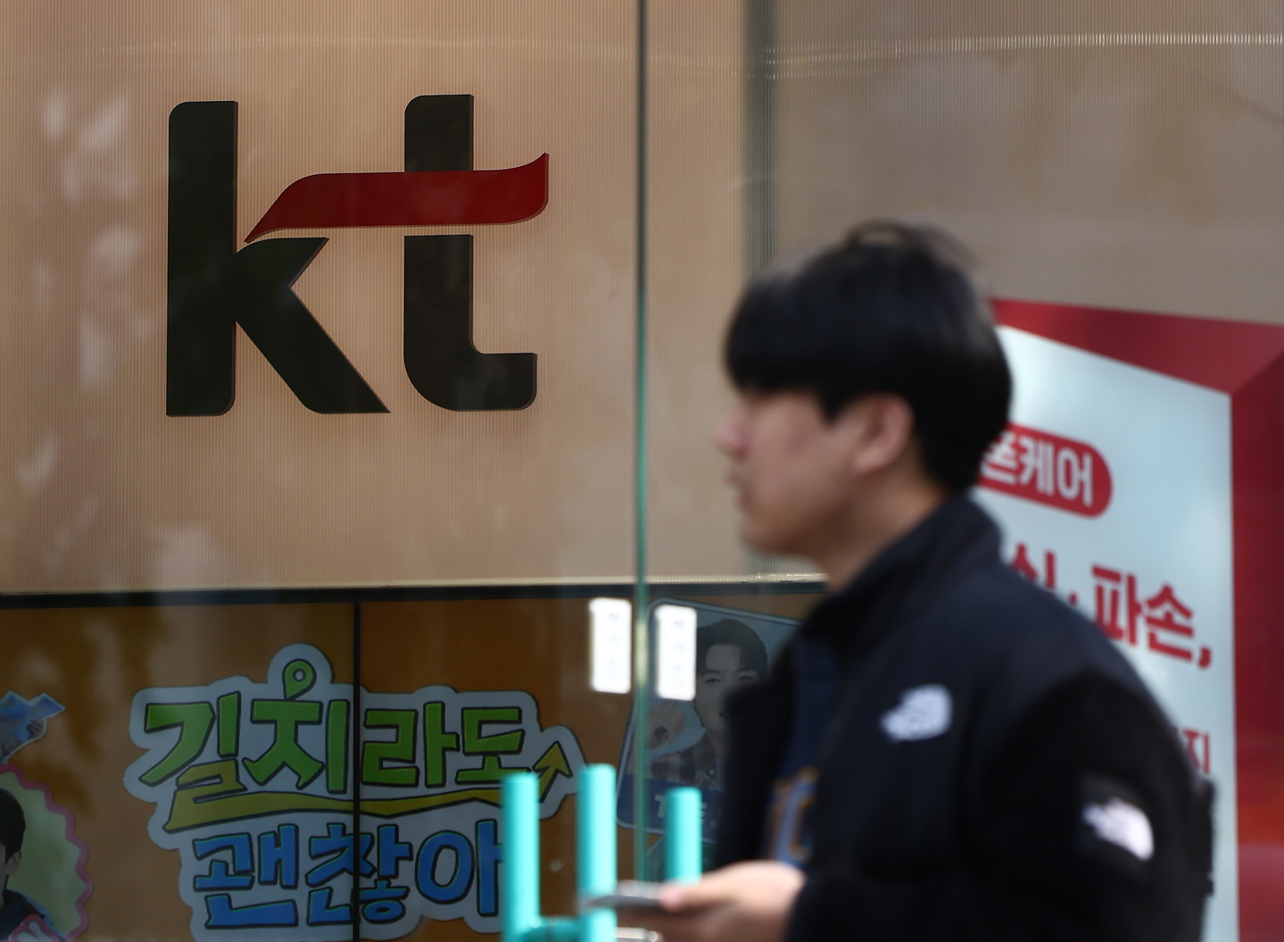 A KT store is seen in Seoul on Nov. 6. [NEWS1]