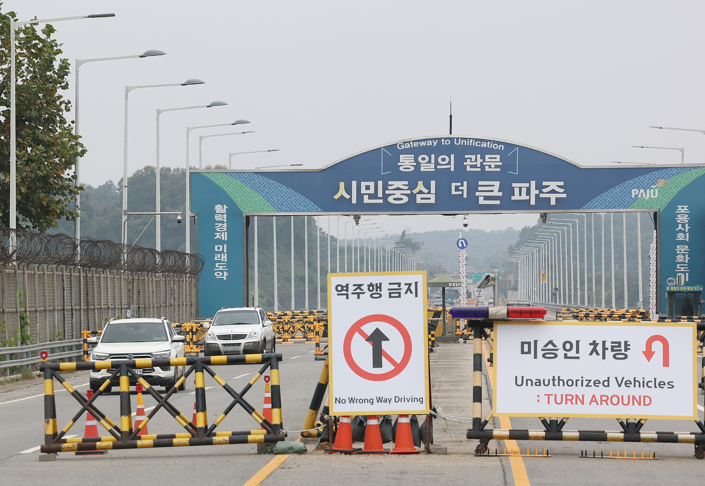 The Tongil Bridge in Paju, Gyeonggi, near the border on Oct. 26, 2025 [YONHAP]