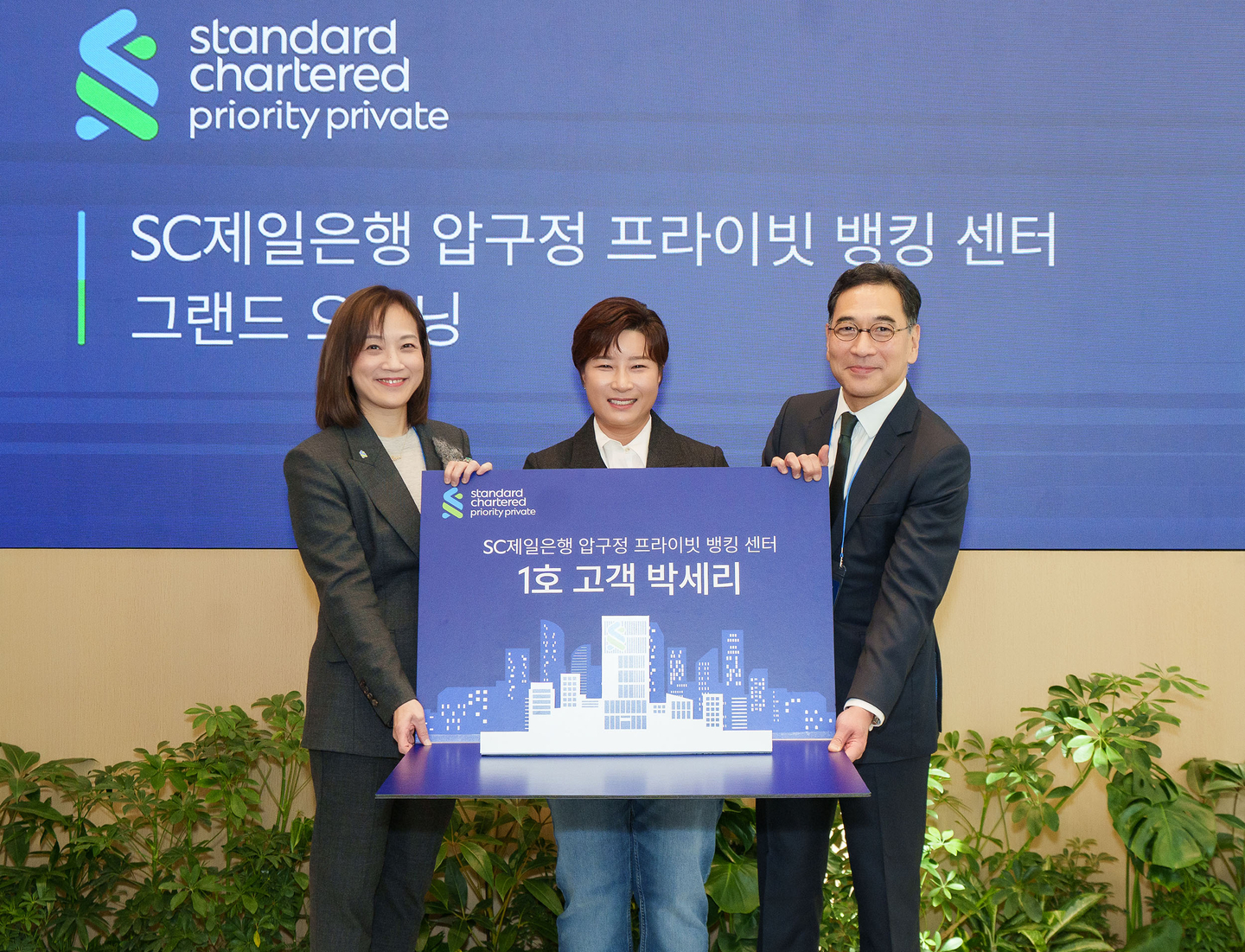 Judy Hsu, CEO of Wealth and Retail Banking and Greater China & North Asia at Standard Chartered, left, and Lee Kwang-hee, CEO of Standard Chartered Bank Korea, pose for photos with golf coach Pak Se-ri Pak at the opening ceremony of Apgujeong Priority Private Centre in southern Seoul on Nov. 20. [SCBK]