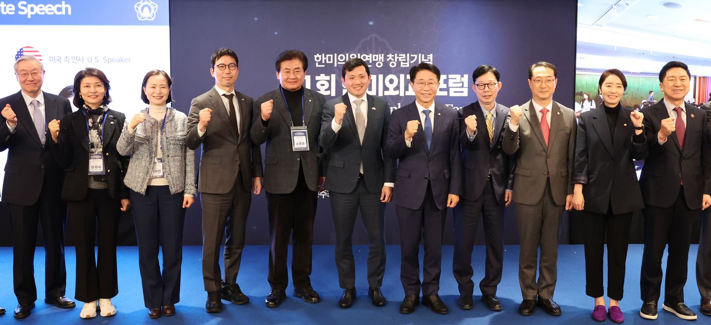 Kevin Kim, acting U.S. ambassador to Korea, sixth from left, Rep. Cho Jeong-sik of the Democratic Party, co-chair of the Korea–U.S. Parliamentarians’ Union, First Vice Foreign Minister Park Yoon-joo and other participants pose for a photo during the first Korea–U.S. Diplomacy Forum marking the launch of the Korea–U.S. Parliamentarians' Union at the Lotte Hotel Seoul on Nov. 20.