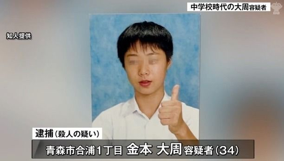 A Korean national who was detained by police on charges of killing his parents at their home in Aomori, Japan, is shown in this still from Nippon TV News. [SCREEN CAPTURE]