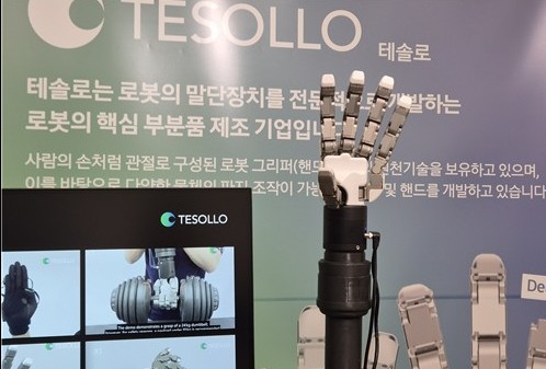 A robot hand developed by Tesollo, a company under ties with Samsung Electronics Co. via the C-Lab program, is displayed at an exhibition held in southern Seoul on Nov. 20. [YONHAP] 