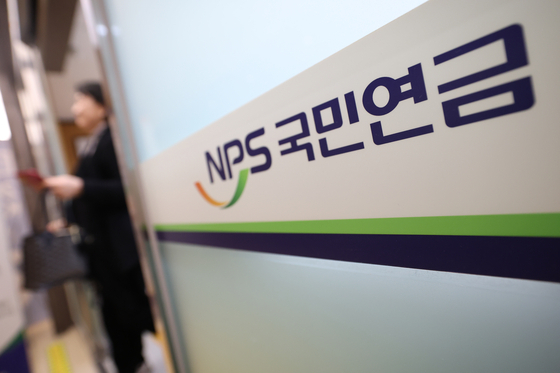 The National Pension Service’s Seoul Northern Regional Office in Seodaemun District, western Seoul, on Nov. 3 [NEWS1]
