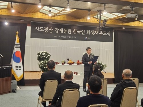 Korean Ambassador to Japan Lee Hyuk delivers a tribute at a memorial ceremony honoring Korean workers forced to labor at Japan's Sado mines during World War II at a hotel on Sado Island, Niigata Prefecture, on Nov. 21.  [YONHAP] 