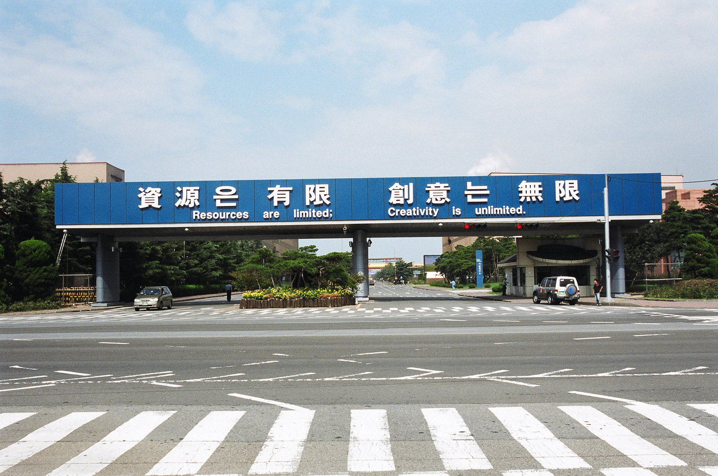 The main gate of Posco’s Pohang steel mill in Pohang, North Gyeongsang [JOONGANG ILBO] 