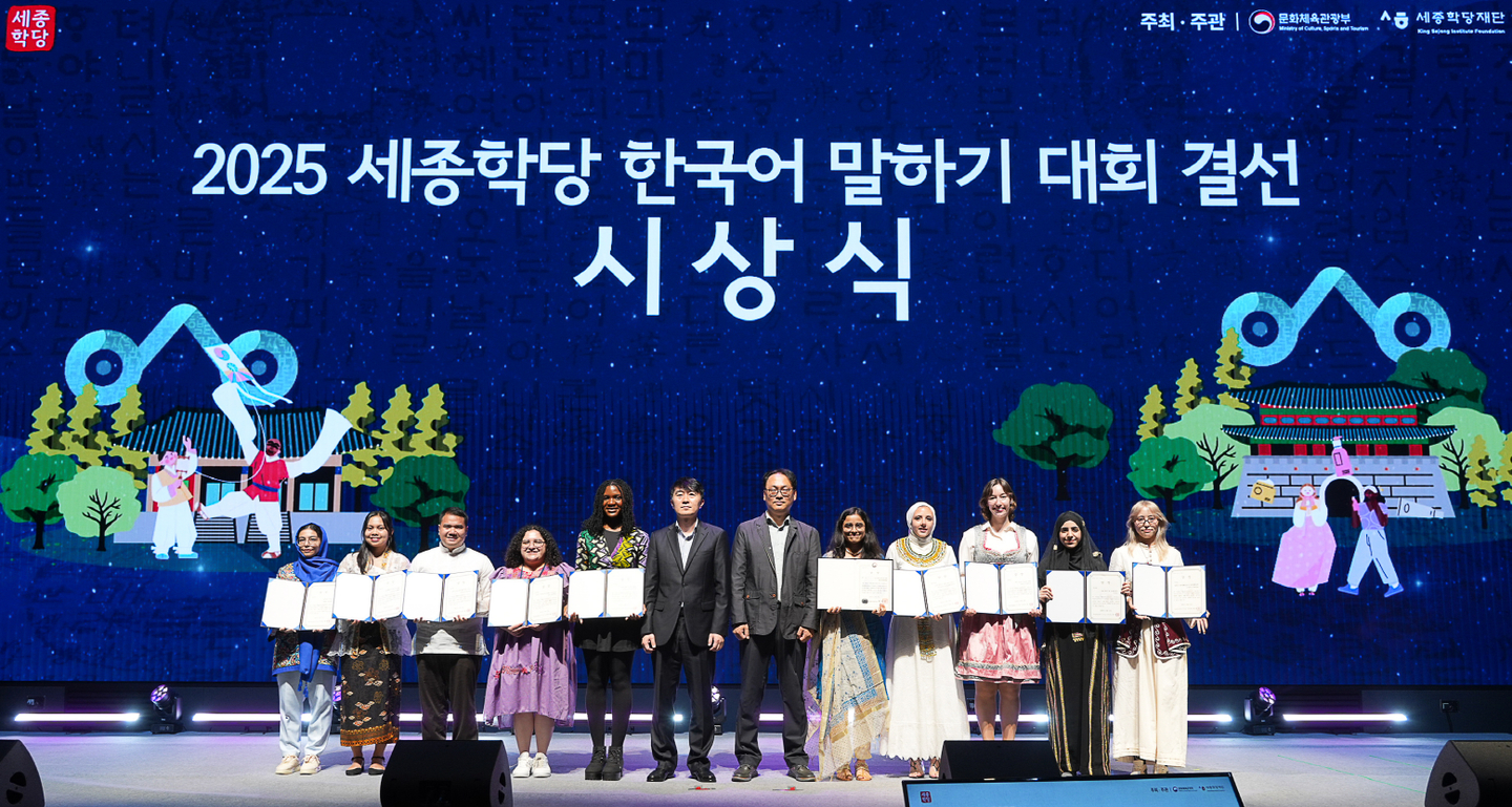 Awardees and officials from the King Sejong Institute Foundation pose for a photo at the King Sejong Institute Korean Speaking and Writing Contest, held at Seoul National University’s Siheung campus on Oct. 16. [KING SEJONG INSTITUTE FOUNDATION]
