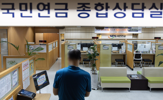 The photo shows the National Pension Service office in Seodaemun District, western Seoul on Aug. 25. [NEWS1]