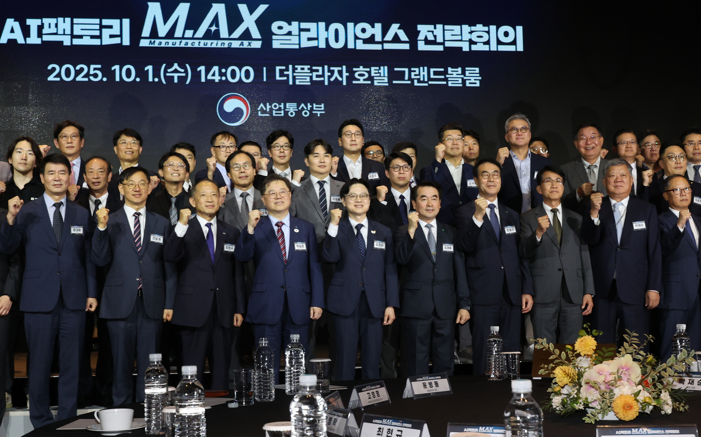 The M.AX Alliance holds a strategy meeting on an AI transformation of the manufacturing sector in Seoul, in this file photo taken Oct. 1. [YONHAP] 