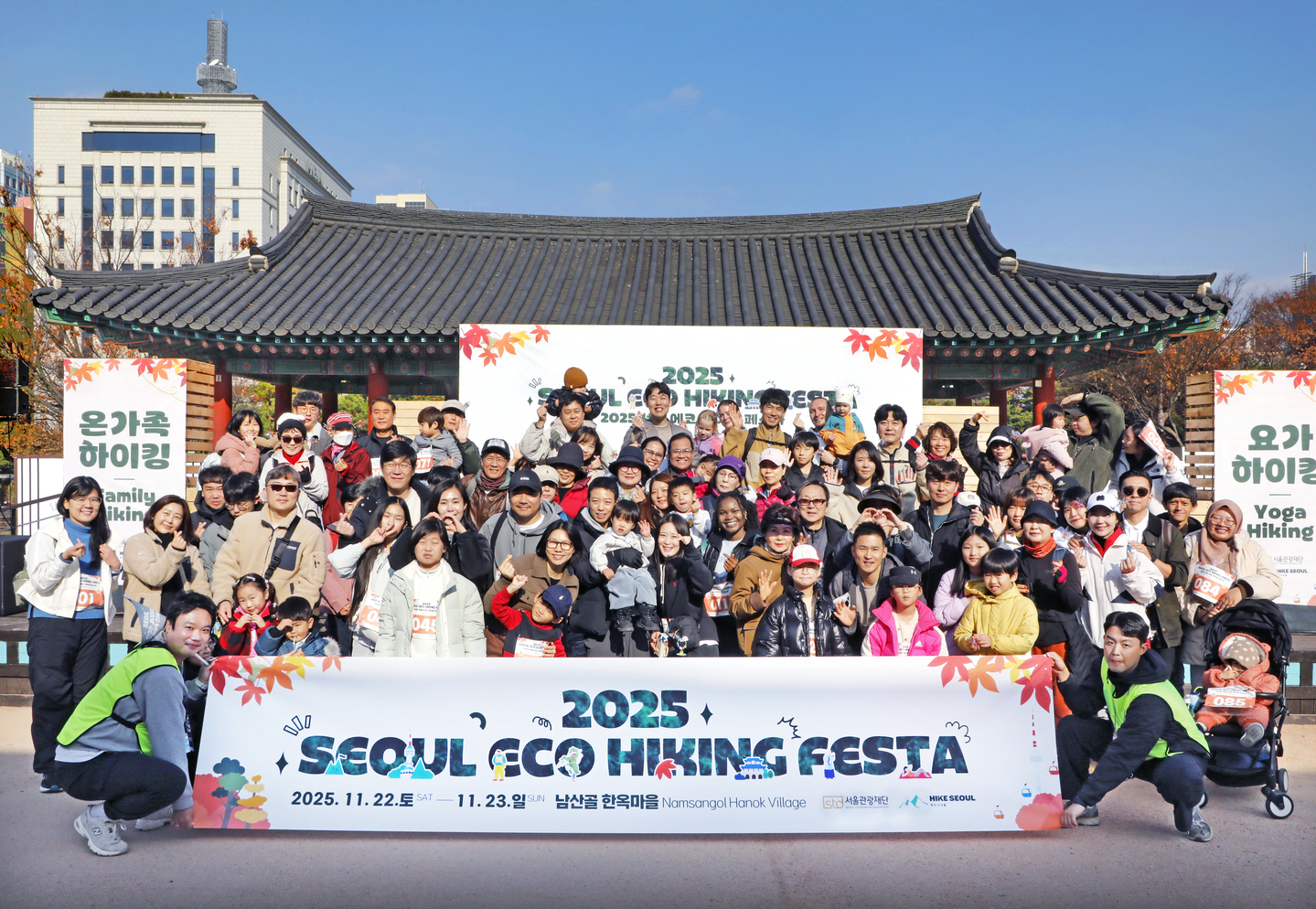 Participants of the 2025 Seoul Eco Hiking Festa pose for a photo at Namsangol Hanok Village in Jung District, central Seoul, during the event’s family-themed hike on Nov. 22. [PARK SANG-MOON]