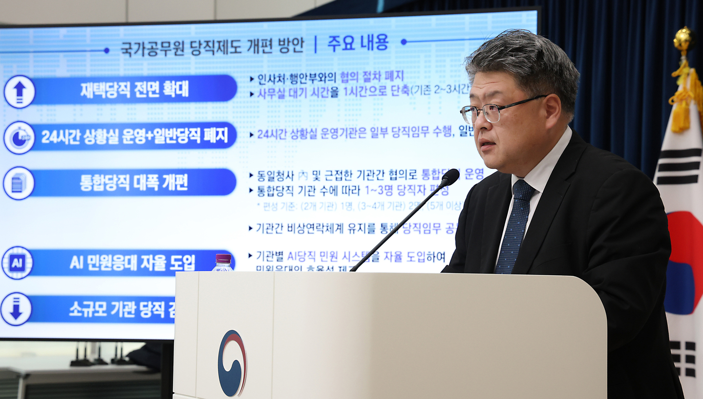 Chun Ji-yoon, the director of the Government Ethics and Discipline Bureau at the Ministry of Personnel Management, announces the full-scale overhaul of the national on-call duty system at the Government Complex Sejong on Nov. 24. [NEWS1]