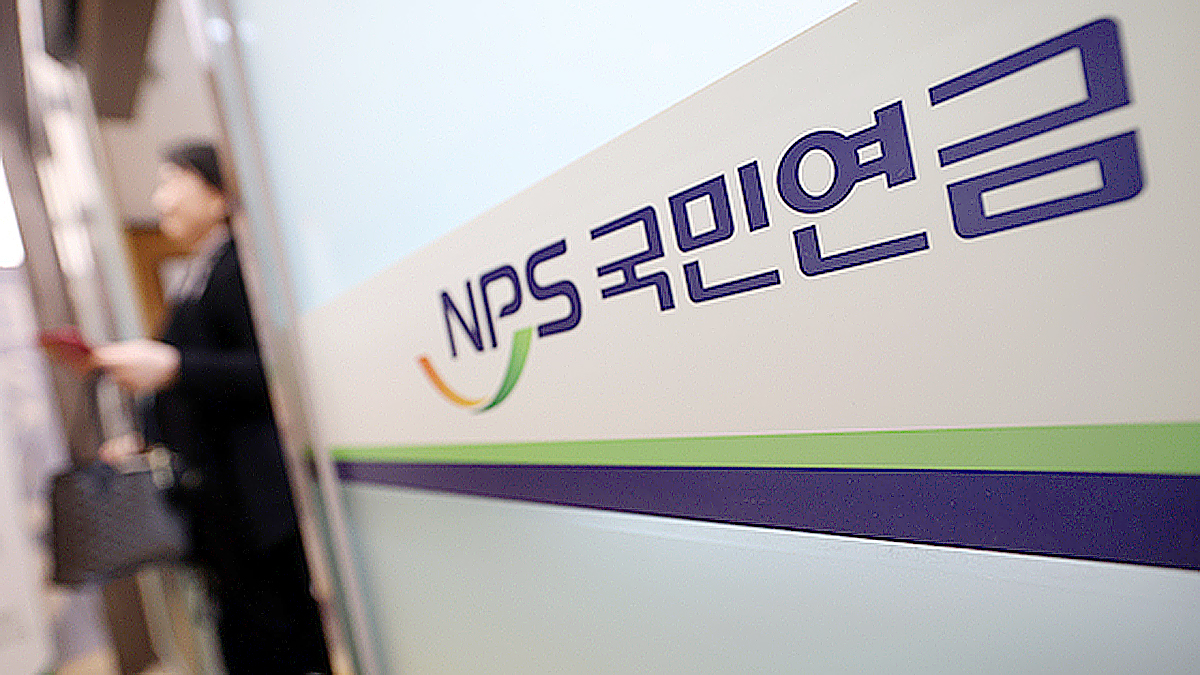 The photo shows the National Pension Service office in Seodaemun District, western Seoul on Nov. 3. [NEWS1] 