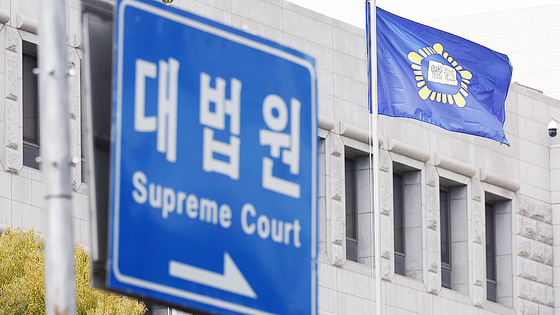 The Supreme Court flag is seen in front of the court building in Seocho District, southern Seoul on Oct. 20. [YONHAP]