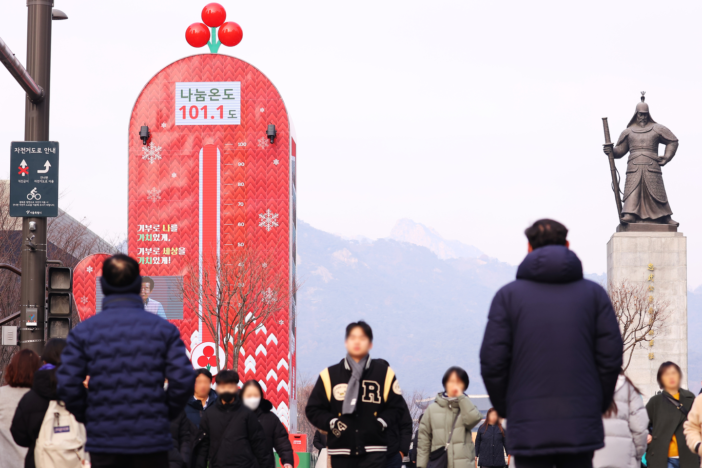 The thermometer-shaped fundraising tower installed at Gwanghwamun Square in Jongno District, central Seoul, shows a donation temperature of 101.1 degrees on Jan. 14. The Community Chest of Korea said that as of midnight, nationwide donations had reached 454.7 billion won, surpassing its target of 449.7 billion won earlier than expected. [YONHAP]