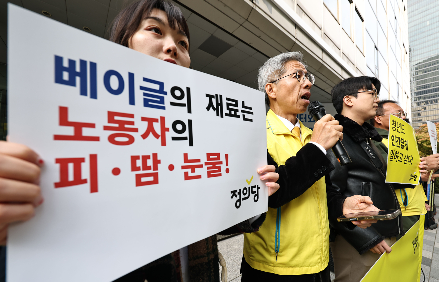 Members of the Justice Party hold a rally outside the Seoul Regional Employment and Labor Administration in Jung District, central Seoul, to urge preventive measures following the death of a London Bagel Museum worker in July, on Nov. 6, 2025. The placard reads, ″The ingredients for bagels are laborers' blood, sweat and tears.″ [YONHAP]
