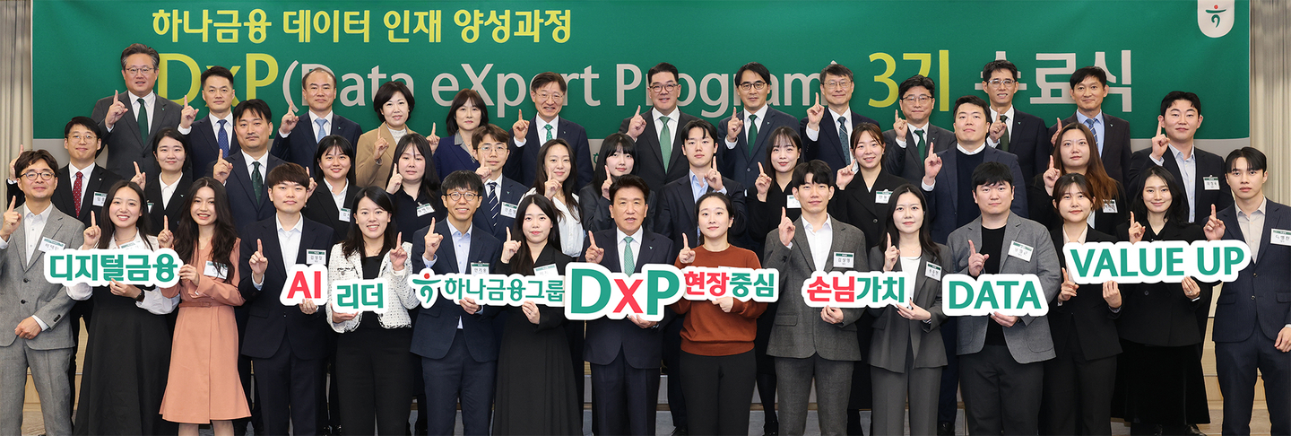 Participants for the third edition of Hana Financial Group's ″Data eXpert Program″ pose for a picture during a graduation ceremony held at the company's headquarters in Jung District, central Seoul, on Nov. 24. [HANA FINANCIAL GROUP]