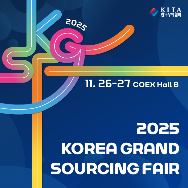 The 2025 Korea Grand Sourcing Fair will be held at Coex in Gangnam District, southern Seoul, from Nov. 26 to 27. [KITA]