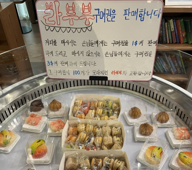 A notice at the “Mirae Reserve” cafe in Pyongyang, North Korea, announces the sale of Labubu punch cards. [SCREEN CAPTURE]