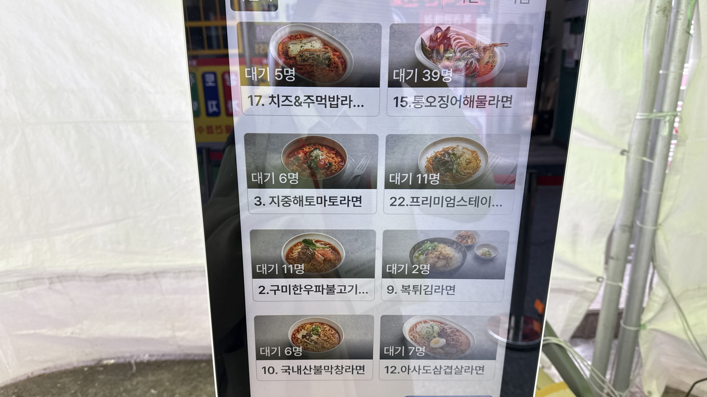 A kiosk at the Gumi Ramyun Festival in Gumi, North Gyeongsang, shows long wait lists for each dish. [WOO JI-WON]