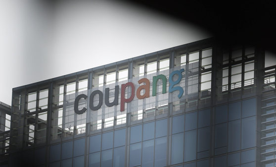 The picture shows the Coupang headquarters in southern Seoul on Nov. 30. [NEWS1] 