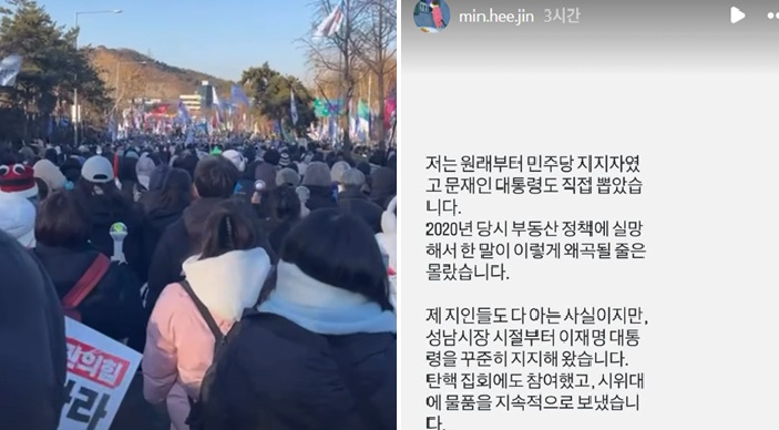 Online posts uploaded by Min Hee-jin, former CEO of K-pop agency ADOR, on Nov. 28 explaining that she did not force any of her former employees to not vote for the Democratic Party [SCREEN CAPTURE]