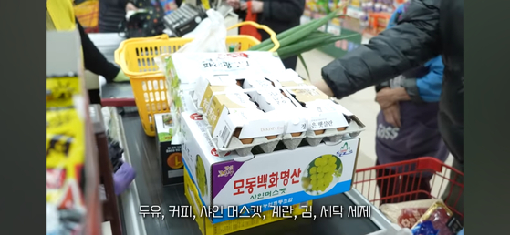 KimBro buys items from a supermarket in a video shared on KimBro's YouTube channel on Nov. 23. [SCREEN CAPTURE] 