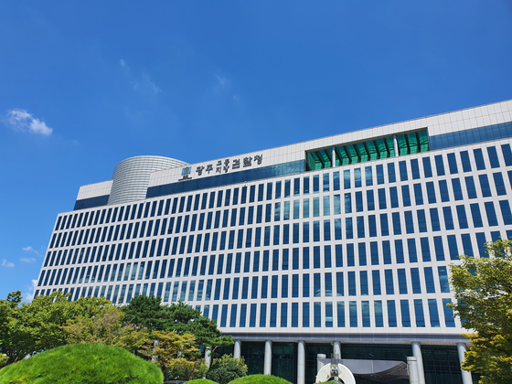 The Gwangju High Prosecutors' Office and District Prosecutors' Office is pictured in this undated file photo. [JOONGANG ILBO]