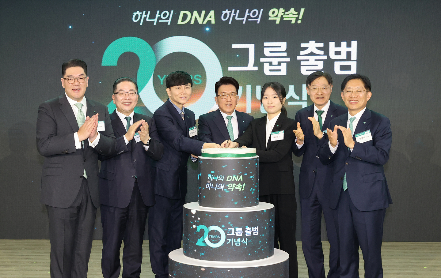 Hana Financial Group Chairman and CEO Ham Young-joo, center, and other group executives pose for a photo during a ceremony to celebrate the 20th anniversary of the group’s founding at its Myeongdong headquarters on Dec. 1. [HANA FINANCIAL GROUP]