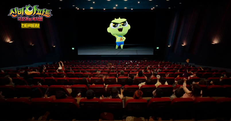 The picture shows an ″Interactive Cinema″ screening. [ARIA STUDIOS]