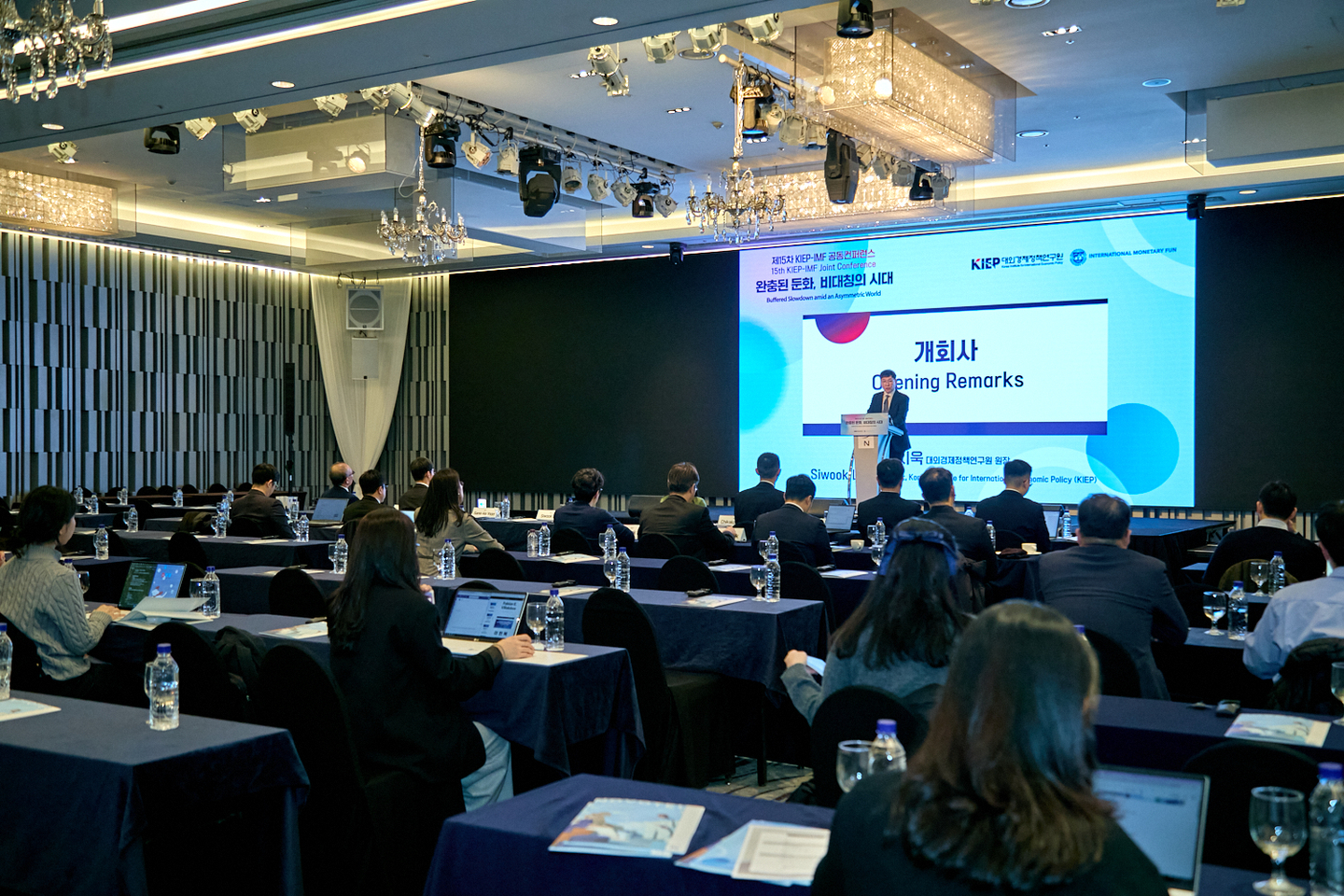 The Korea Institute for International Economic Policy holds a joint conference, titled ″Buffered Slowdown amid an Asymmetric World,″ with the International Monetary Fund at the Novotel Ambassador Seoul in Gangnam, southern Seoul, on Nov. 2. 