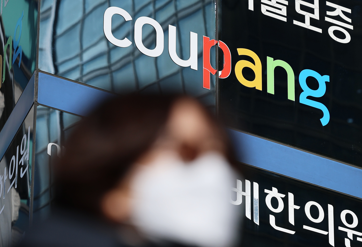 The Coupang company logo is seen at its headquarters in Songpa District, southern Seoul, on Dec. 1. [NEWS1]
